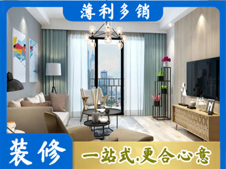 石狮市本地房屋装修电话号码