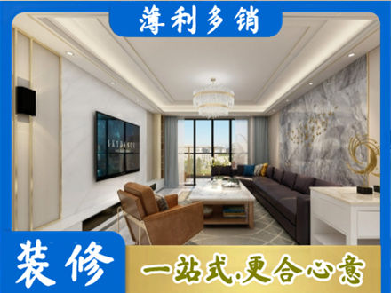 石狮市装修新房